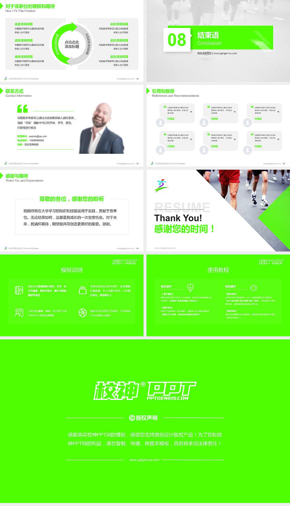 台湾体育运动大学教师/学生通用个人简历PPT模板下载16:9格式幻灯片预览图5