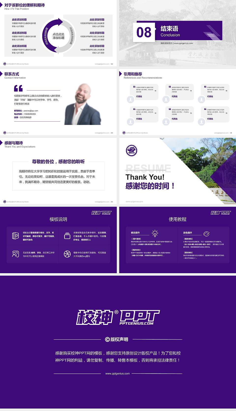 台湾交通大学教师/学生通用个人简历PPT模板下载16:9格式幻灯片预览图5