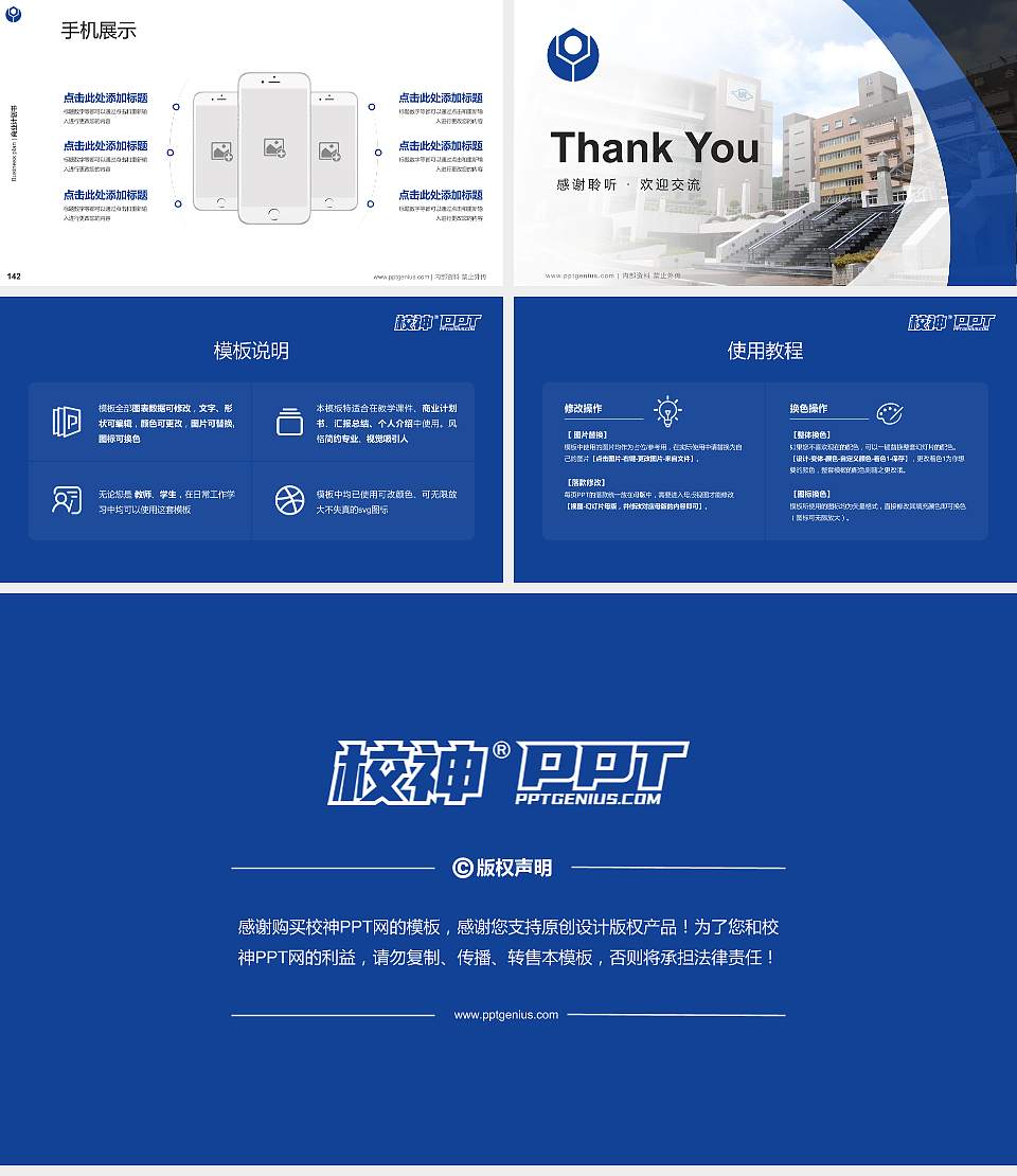 台湾科技大学专用全国大学生互联网+创新创业大赛计划书/路演/网评PPT模板16:9格式幻灯片预览图16