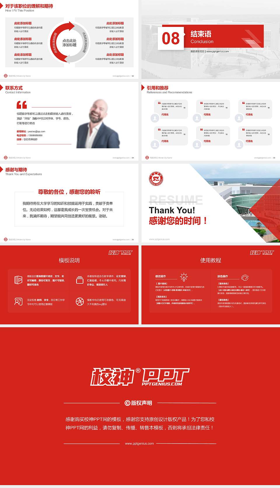 商洛学院教师/学生通用个人简历PPT模板下载16:9格式幻灯片预览图5