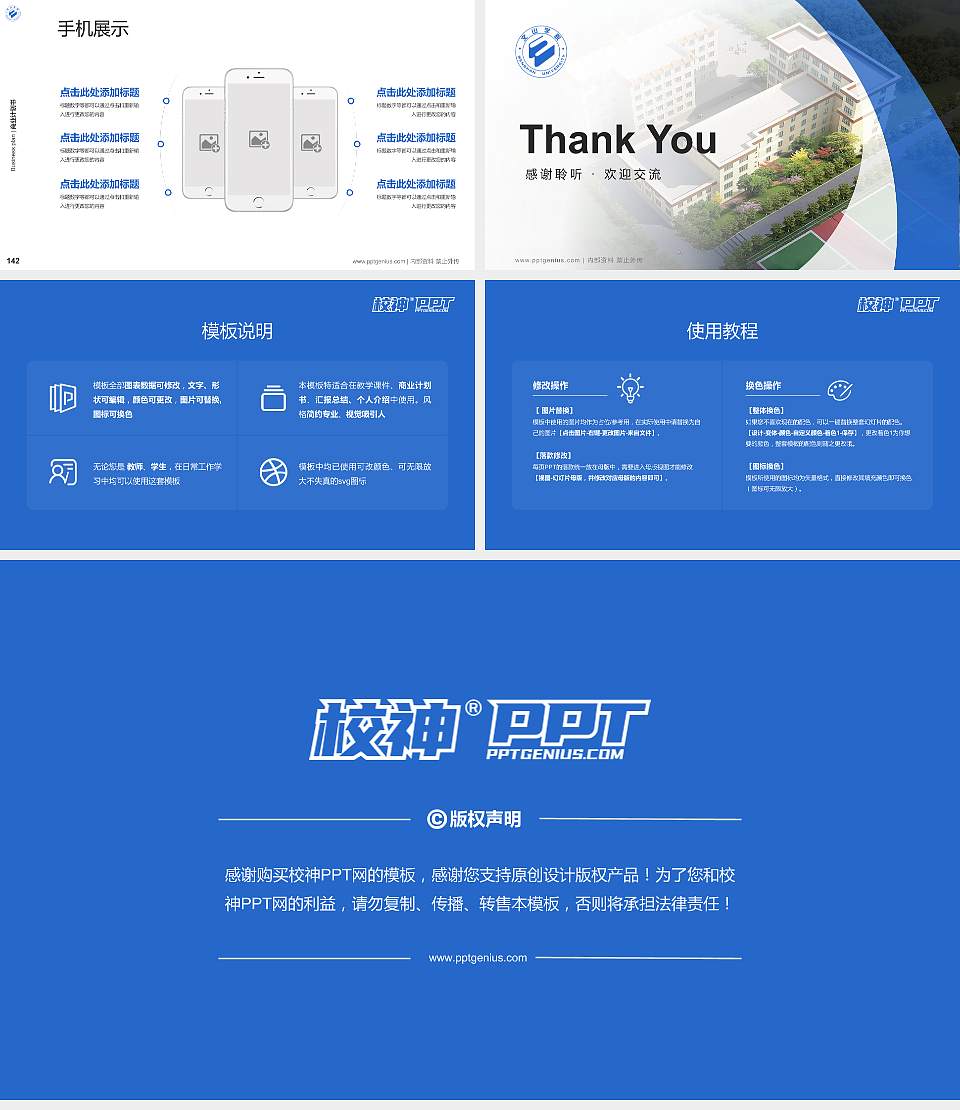 文山学院专用全国大学生互联网+创新创业大赛计划书/路演/网评PPT模板16:9格式幻灯片预览图16