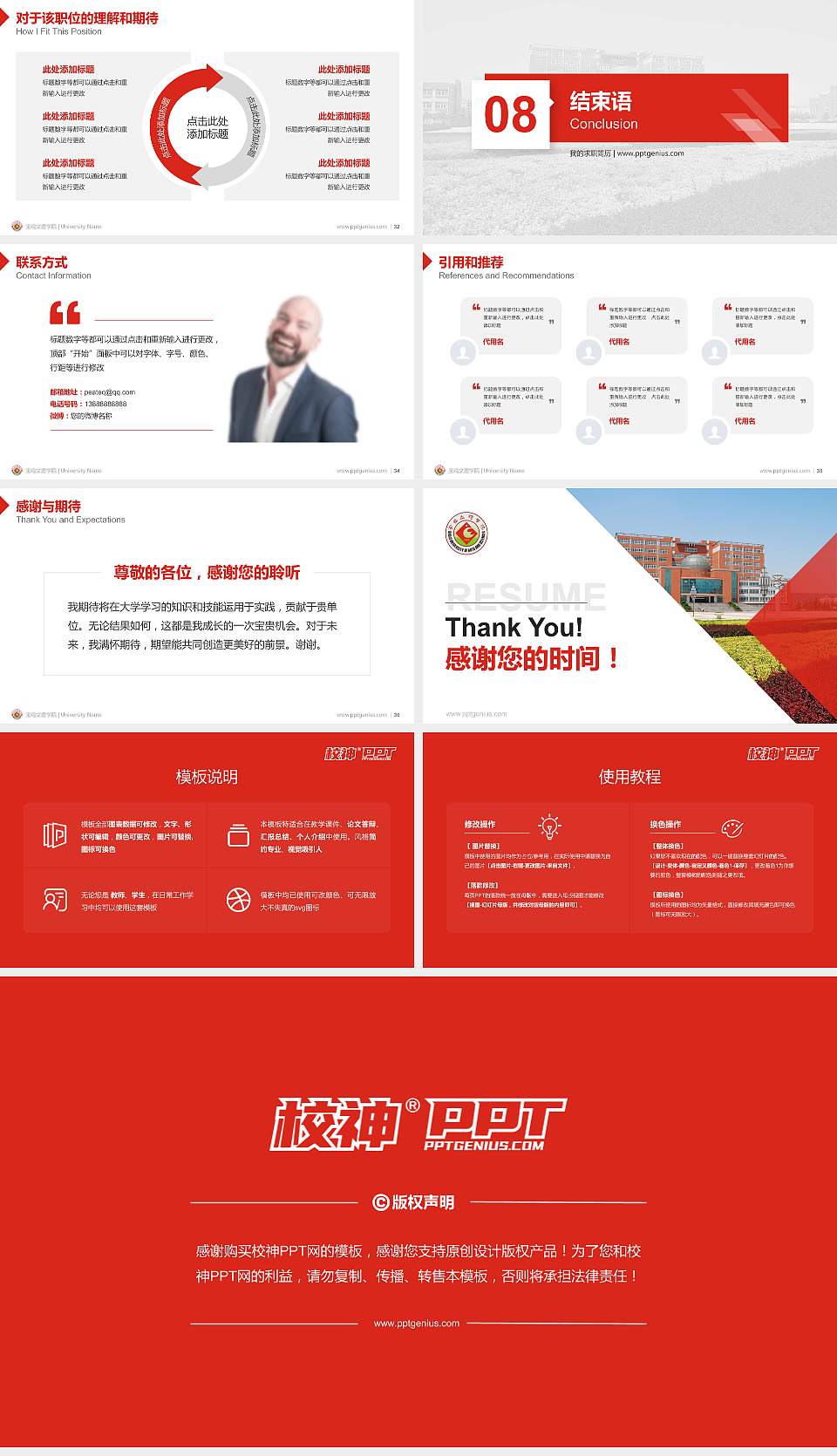 宝鸡文理学院教师/学生通用个人简历PPT模板下载16:9格式幻灯片预览图5