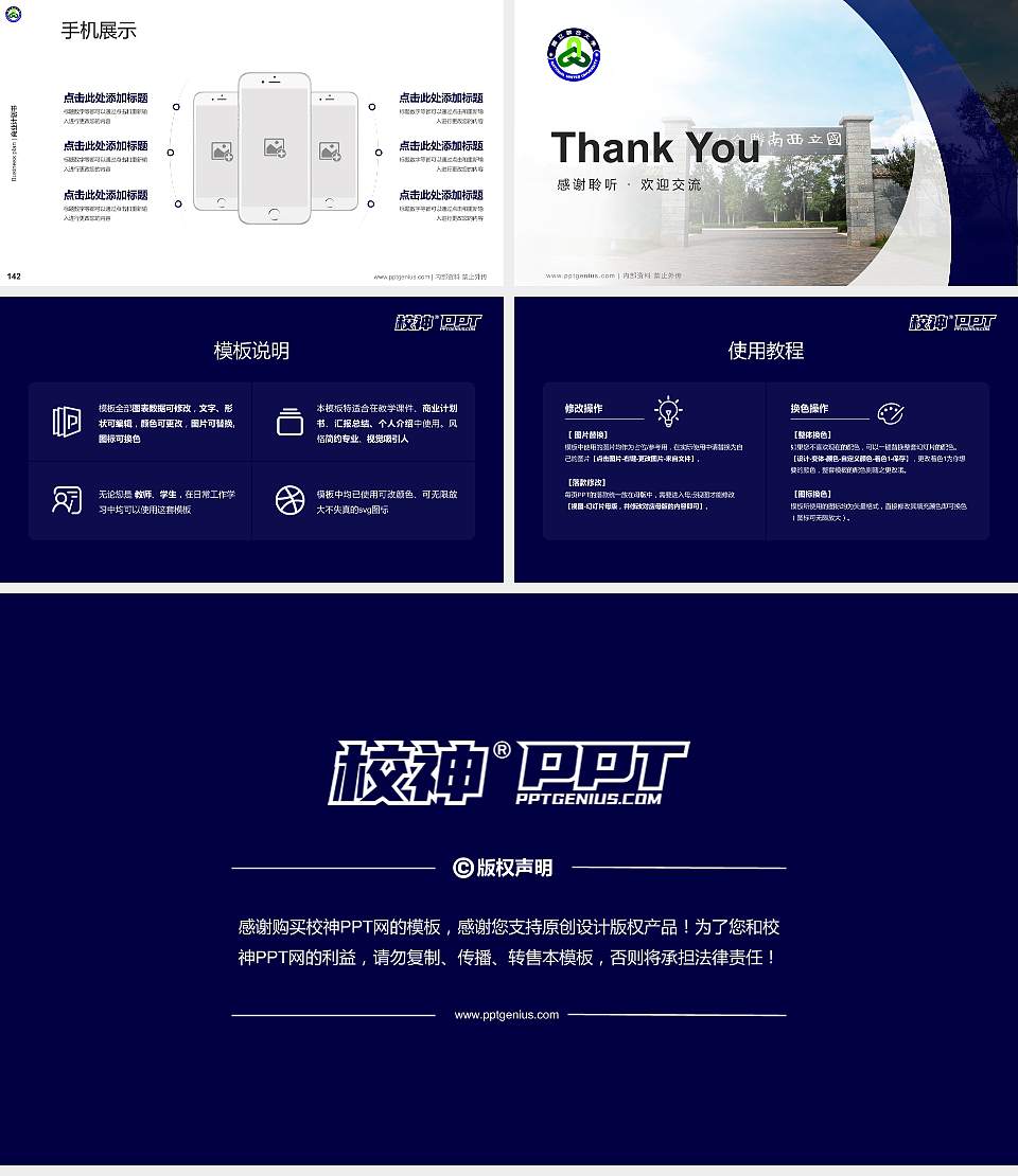 台湾联合大学专用全国大学生互联网+创新创业大赛计划书/路演/网评PPT模板16:9格式幻灯片预览图16