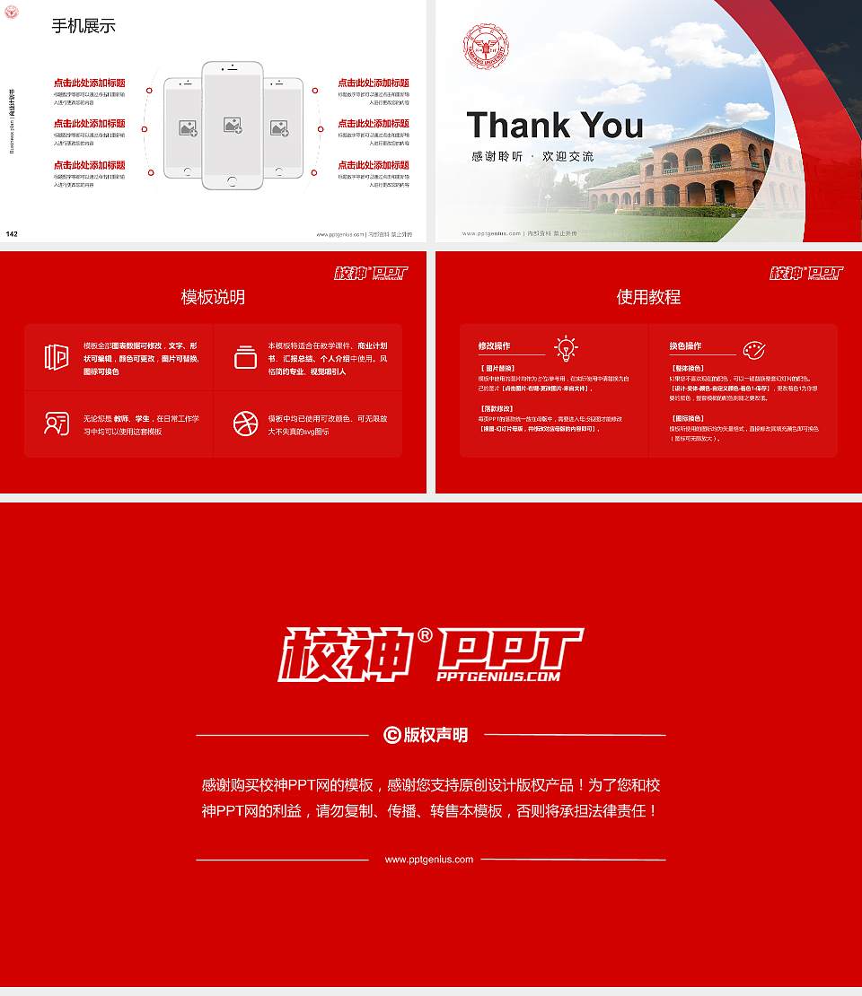 台湾淡江大学专用全国大学生互联网+创新创业大赛计划书/路演/网评PPT模板16:9格式幻灯片预览图16