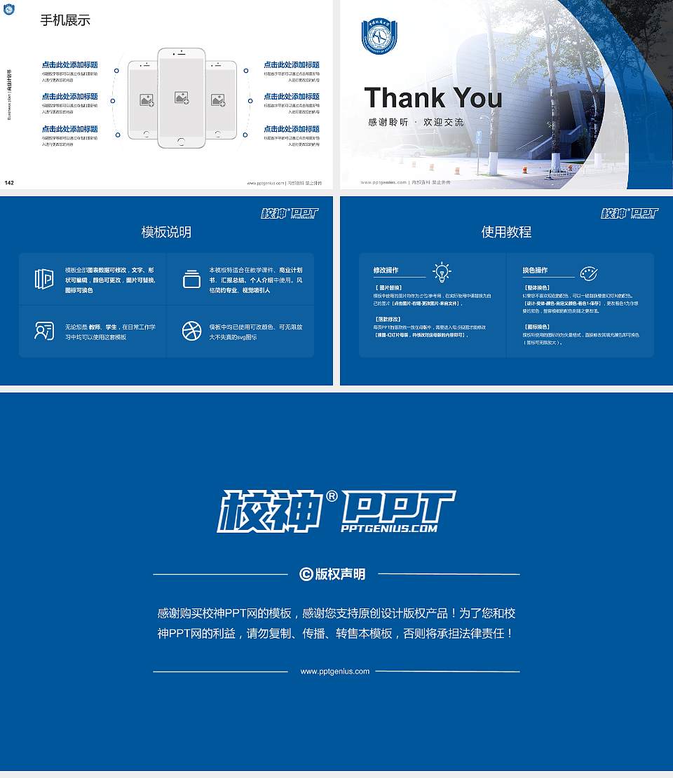 中国地质大学（北京）专用全国大学生互联网+创新创业大赛计划书/路演/网评PPT模板16:9格式幻灯片预览图16