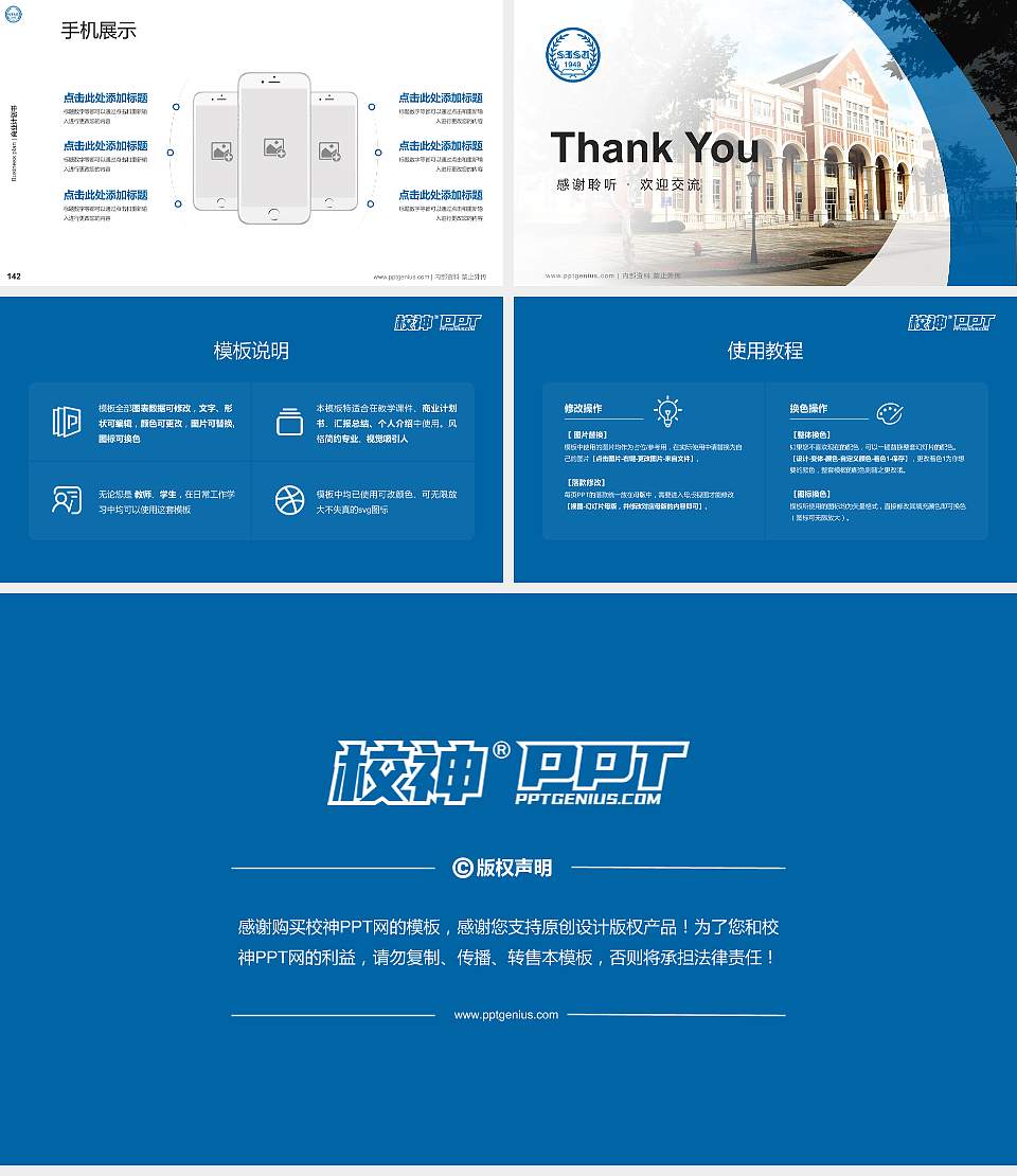 上海外国语大学专用全国大学生互联网+创新创业大赛计划书/路演/网评PPT模板16:9格式幻灯片预览图16