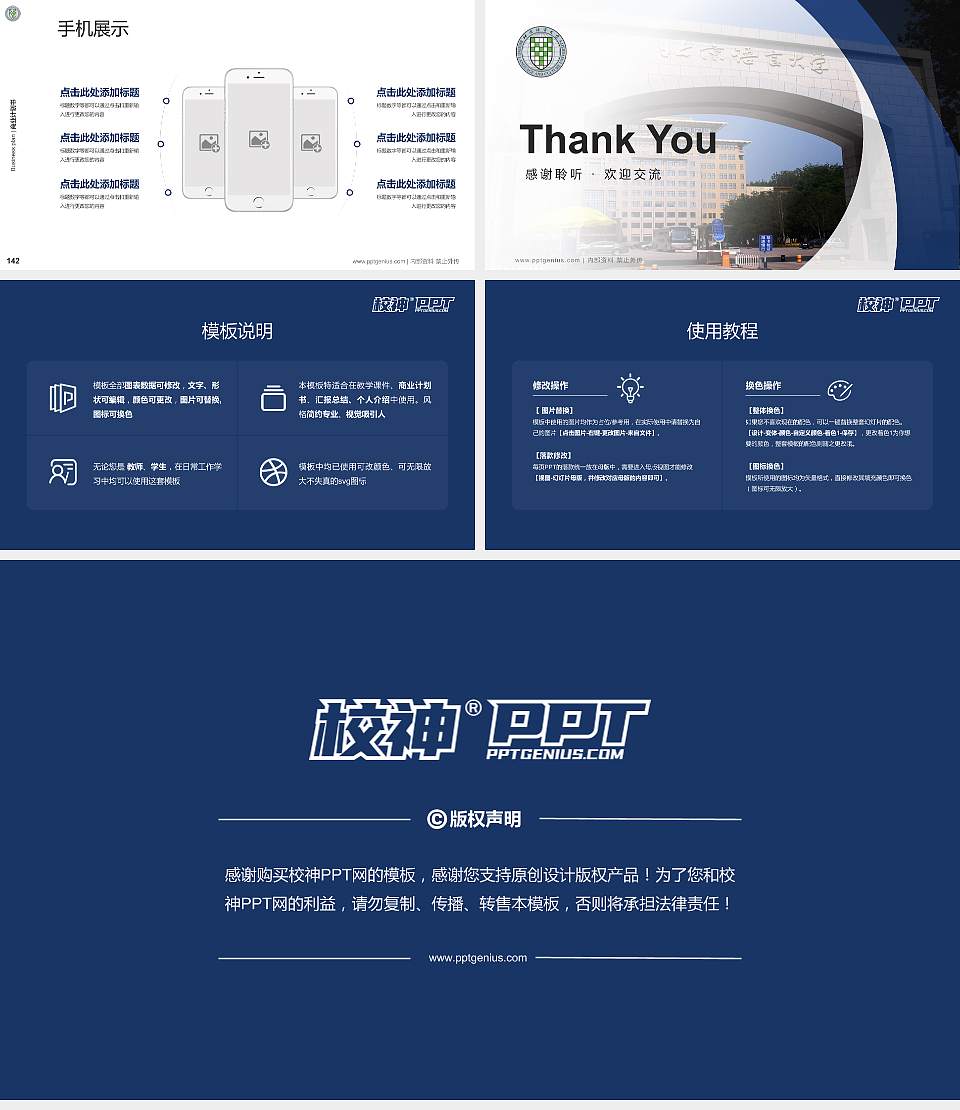 北京语言大学专用全国大学生互联网+创新创业大赛计划书/路演/网评PPT模板16:9格式幻灯片预览图16