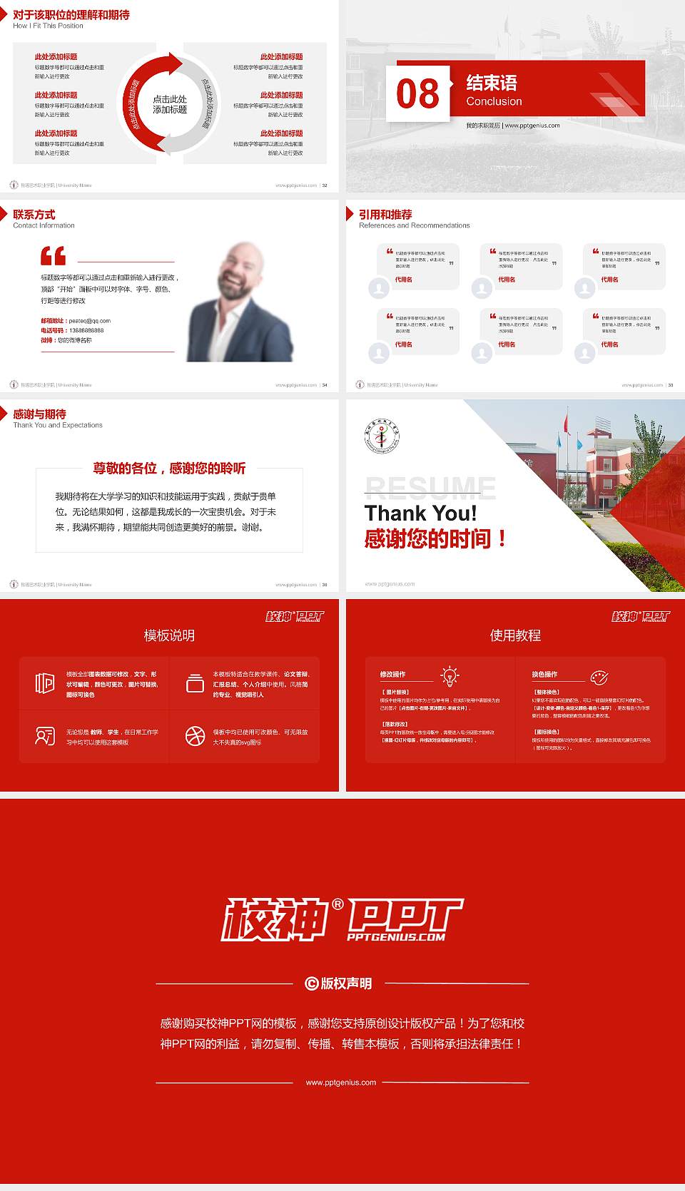 昆明艺术职业学院教师/学生通用个人简历PPT模板下载16:9格式幻灯片预览图5