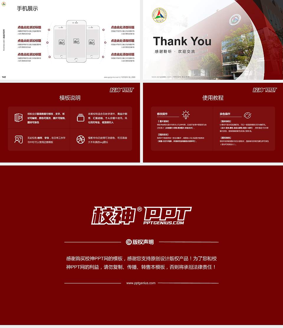 中国传媒大学专用全国大学生互联网+创新创业大赛计划书/路演/网评PPT模板16:9格式幻灯片预览图16