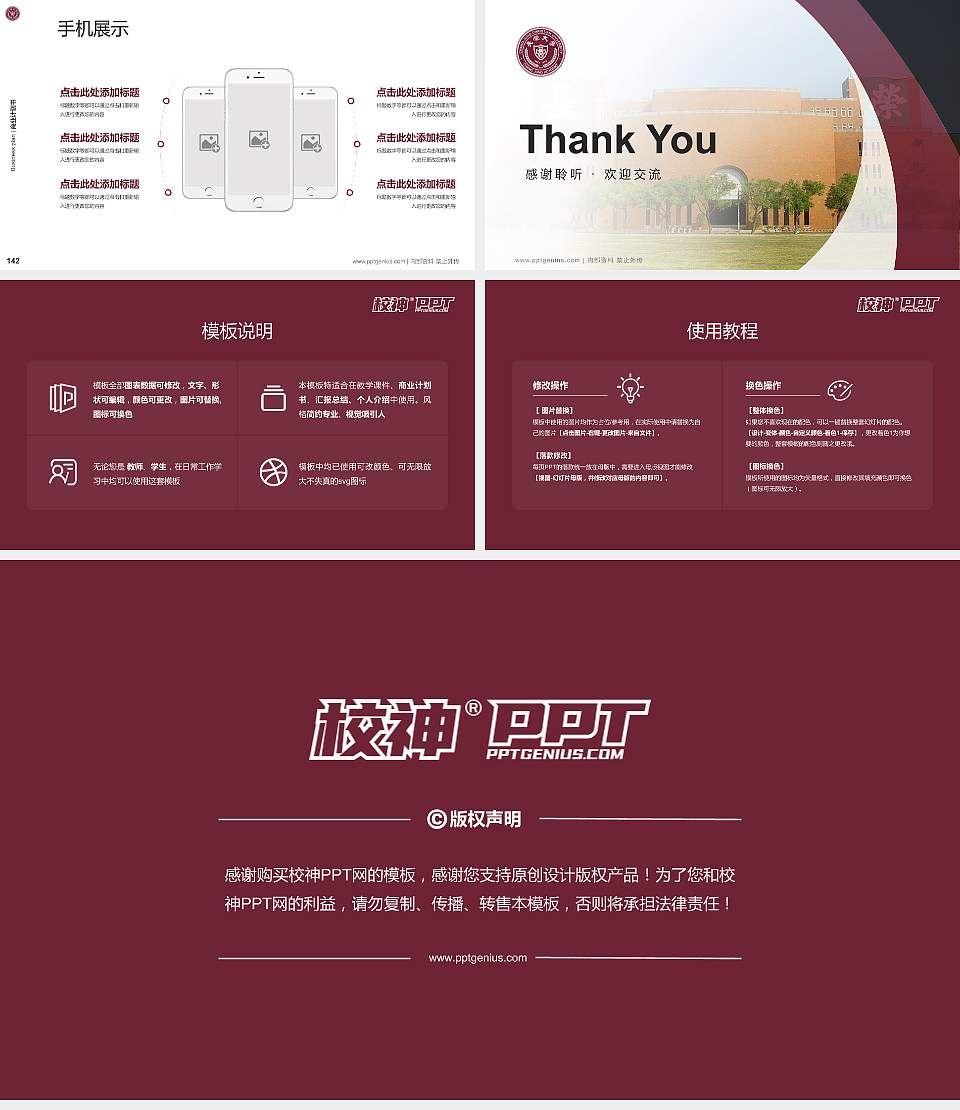 台湾长荣大学专用全国大学生互联网+创新创业大赛计划书/路演/网评PPT模板16:9格式幻灯片预览图16