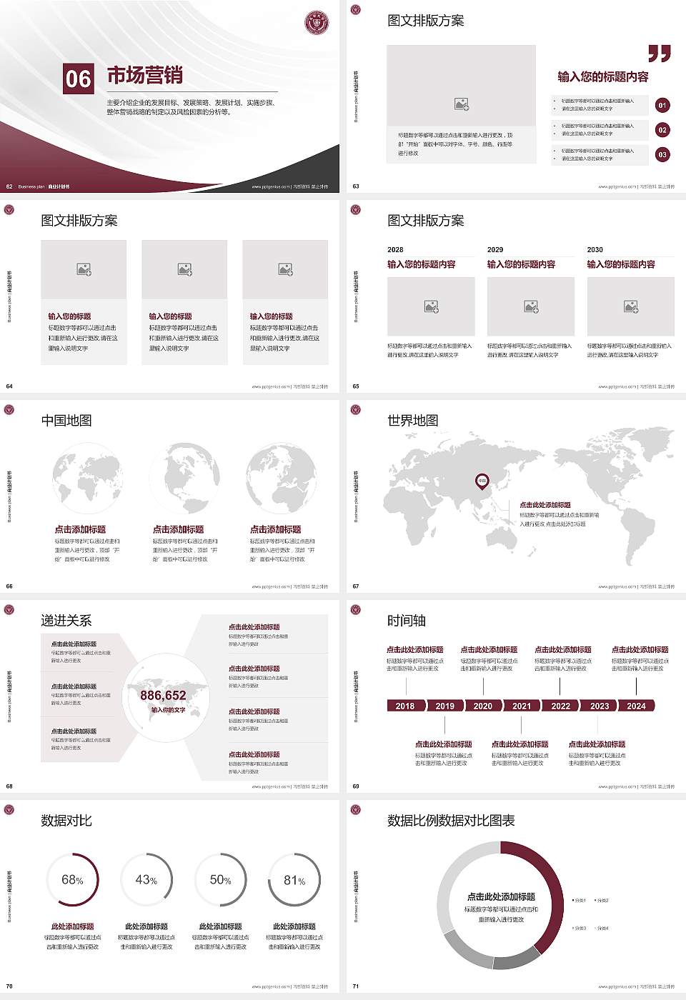 台湾长荣大学专用全国大学生互联网+创新创业大赛计划书/路演/网评PPT模板16:9格式幻灯片预览图8