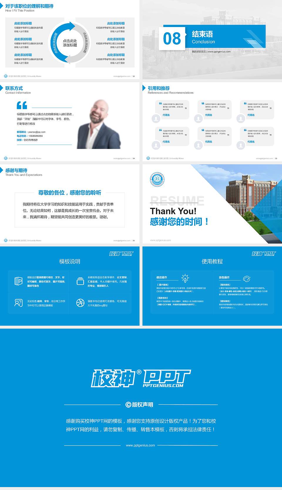 云南外事外语职业学院教师/学生通用个人简历PPT模板下载16:9格式幻灯片预览图5