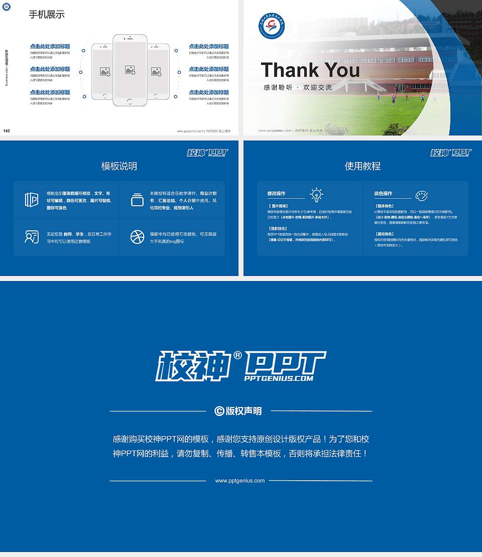 昆明工业职业技术学院专用全国大学生互联网+创新创业大赛计划书/路演/网评PPT模板16:9格式幻灯片预览图16