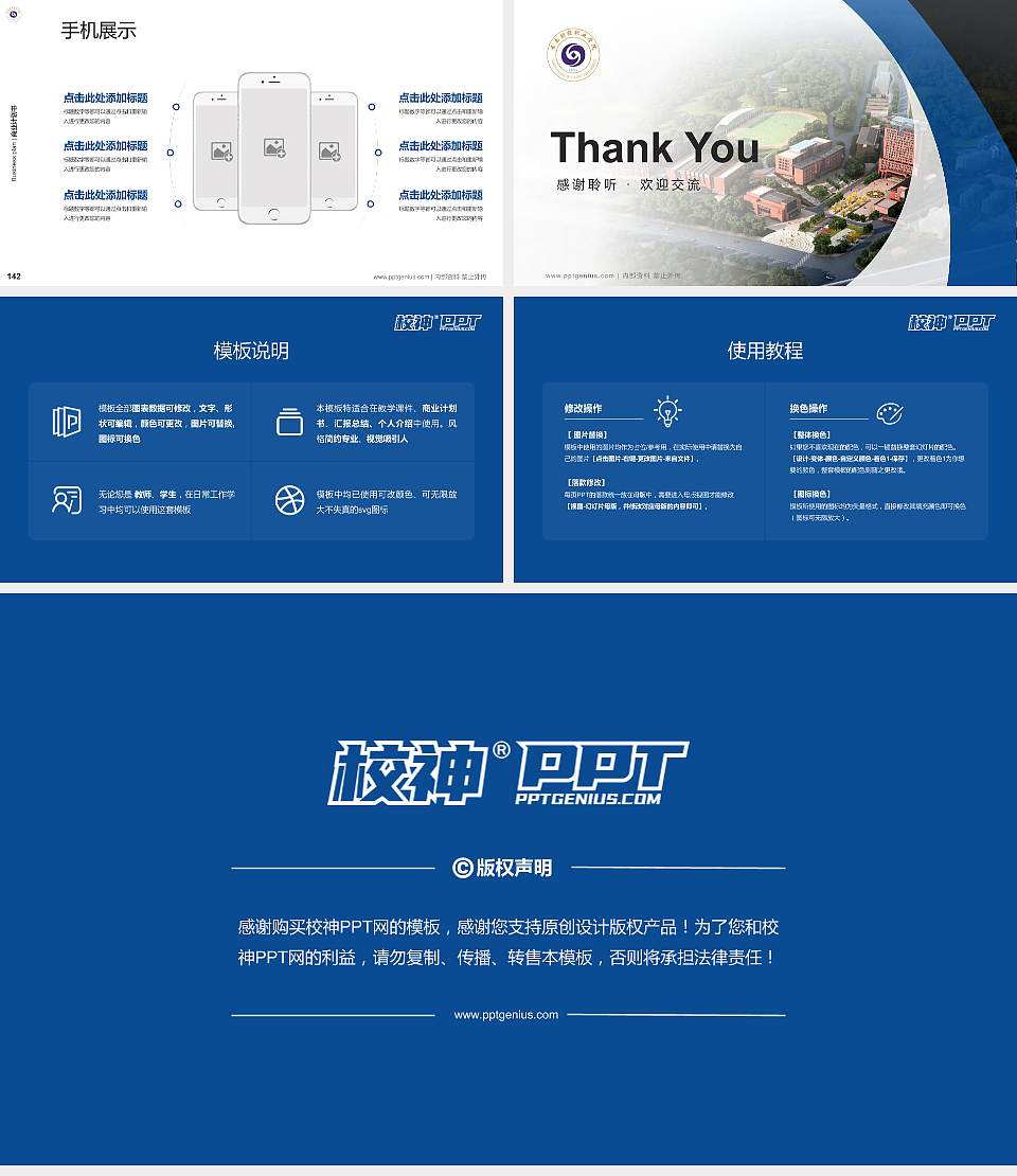 云南财经职业学院专用全国大学生互联网+创新创业大赛计划书/路演/网评PPT模板16:9格式幻灯片预览图16