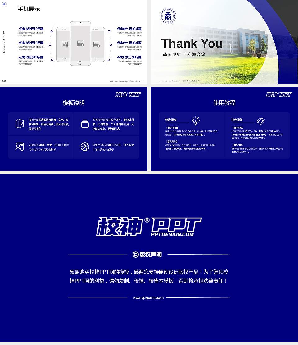 云南工商学院专用全国大学生互联网+创新创业大赛计划书/路演/网评PPT模板16:9格式幻灯片预览图16