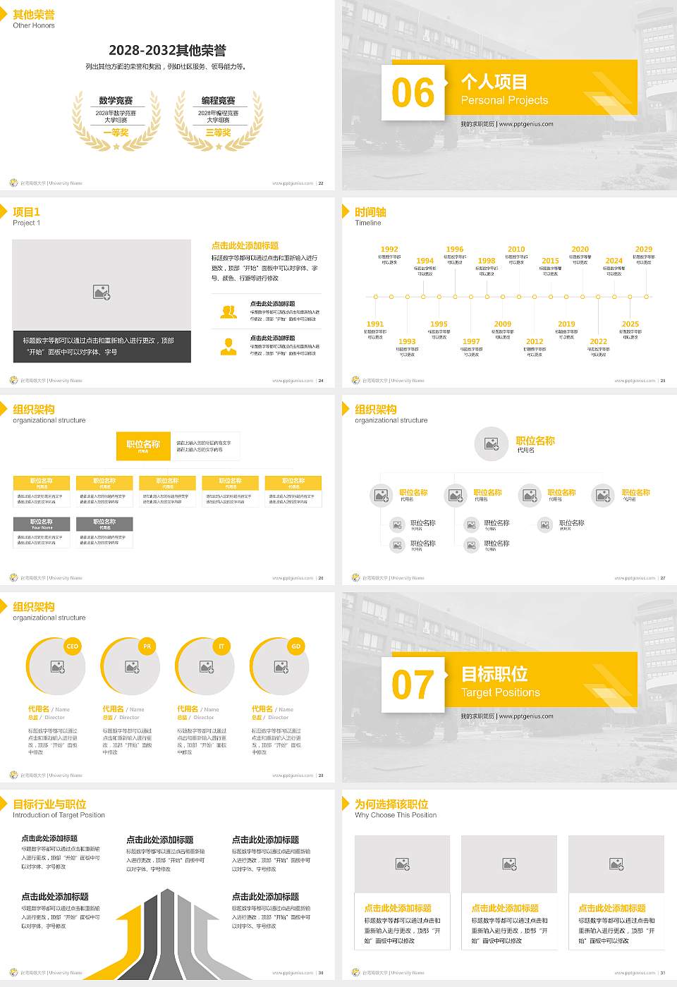 台湾高雄大学教师/学生通用个人简历PPT模板下载16:9格式幻灯片预览图4