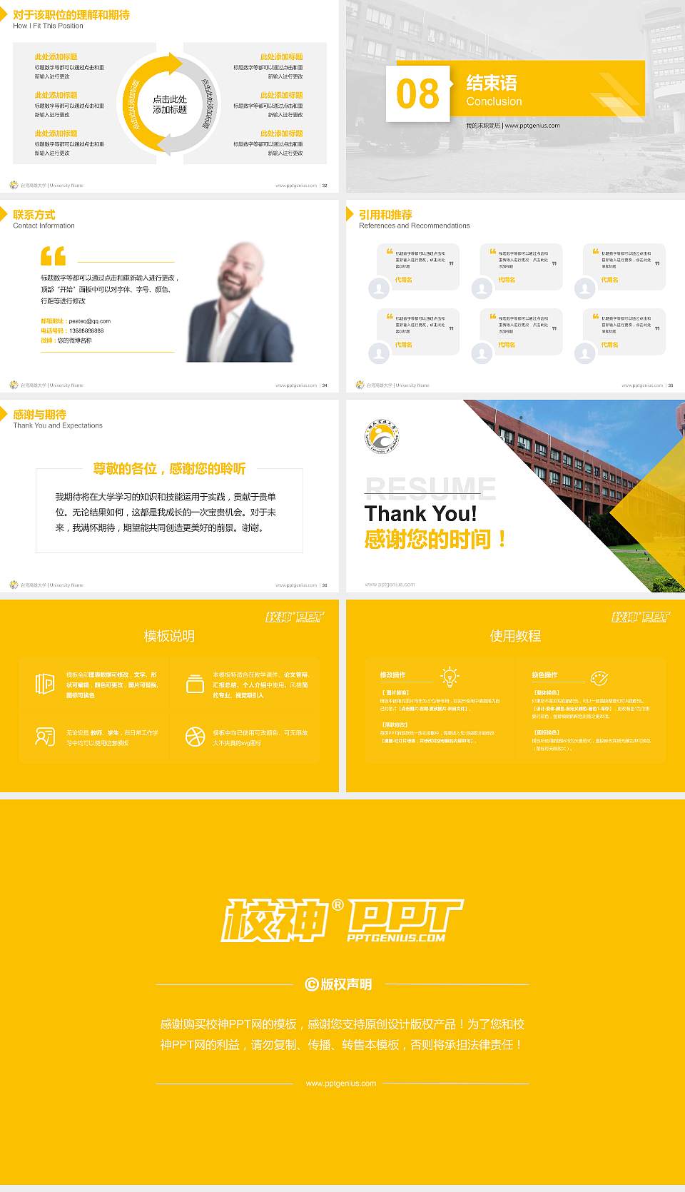 台湾高雄大学教师/学生通用个人简历PPT模板下载16:9格式幻灯片预览图5