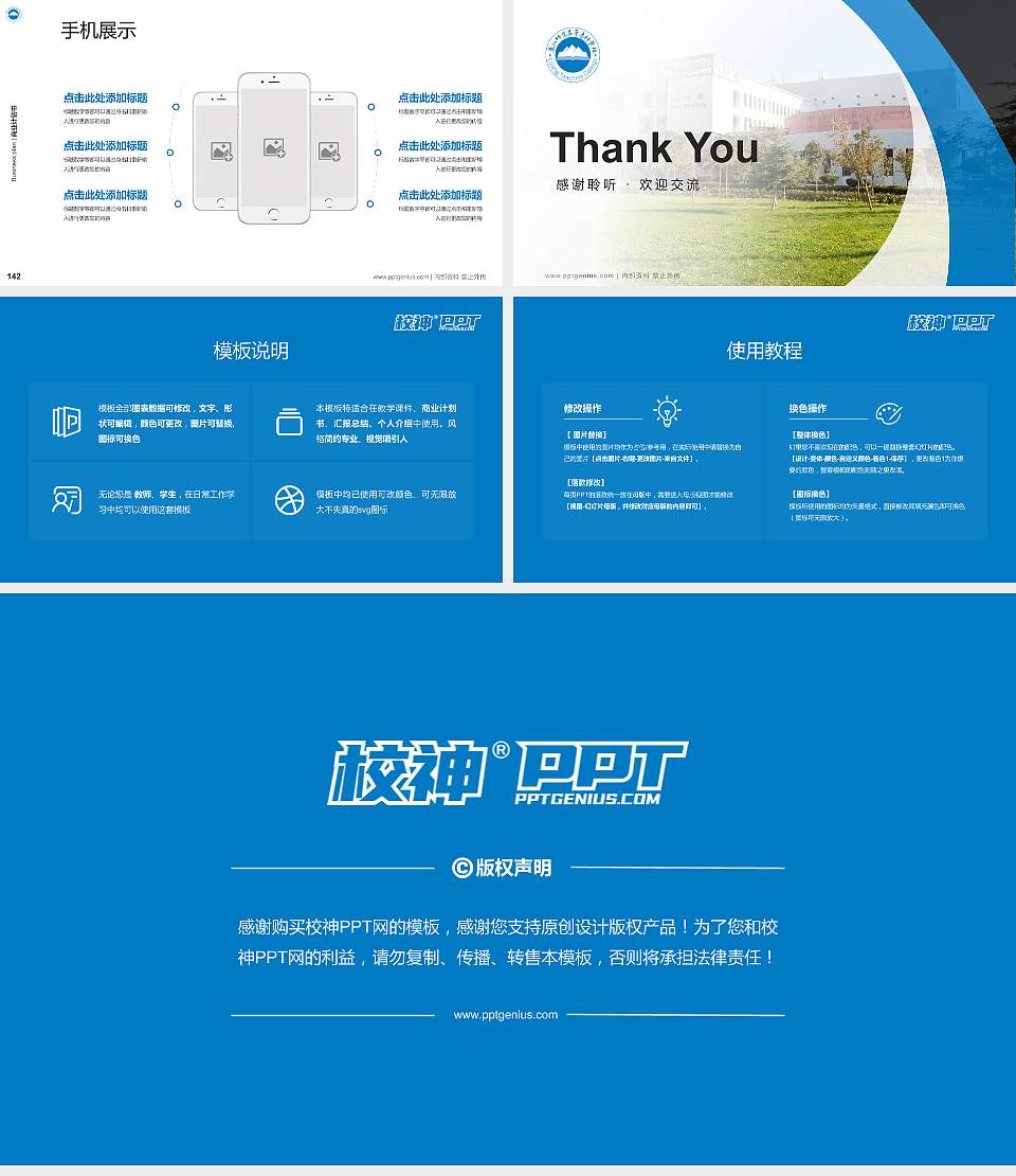 丽江师范高等专科学校专用全国大学生互联网+创新创业大赛计划书/路演/网评PPT模板16:9格式幻灯片预览图16