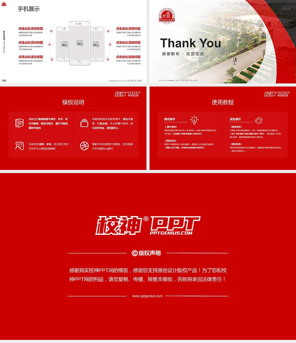 云南工程职业学院专用全国大学生互联网+创新创业大赛计划书/路演/网评PPT模板16:9格式幻灯片预览图16