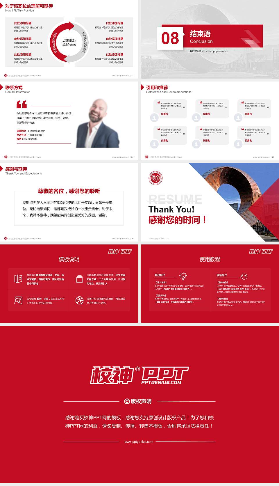 上海立信会计金融学院教师/学生通用个人简历PPT模板下载16:9格式幻灯片预览图5