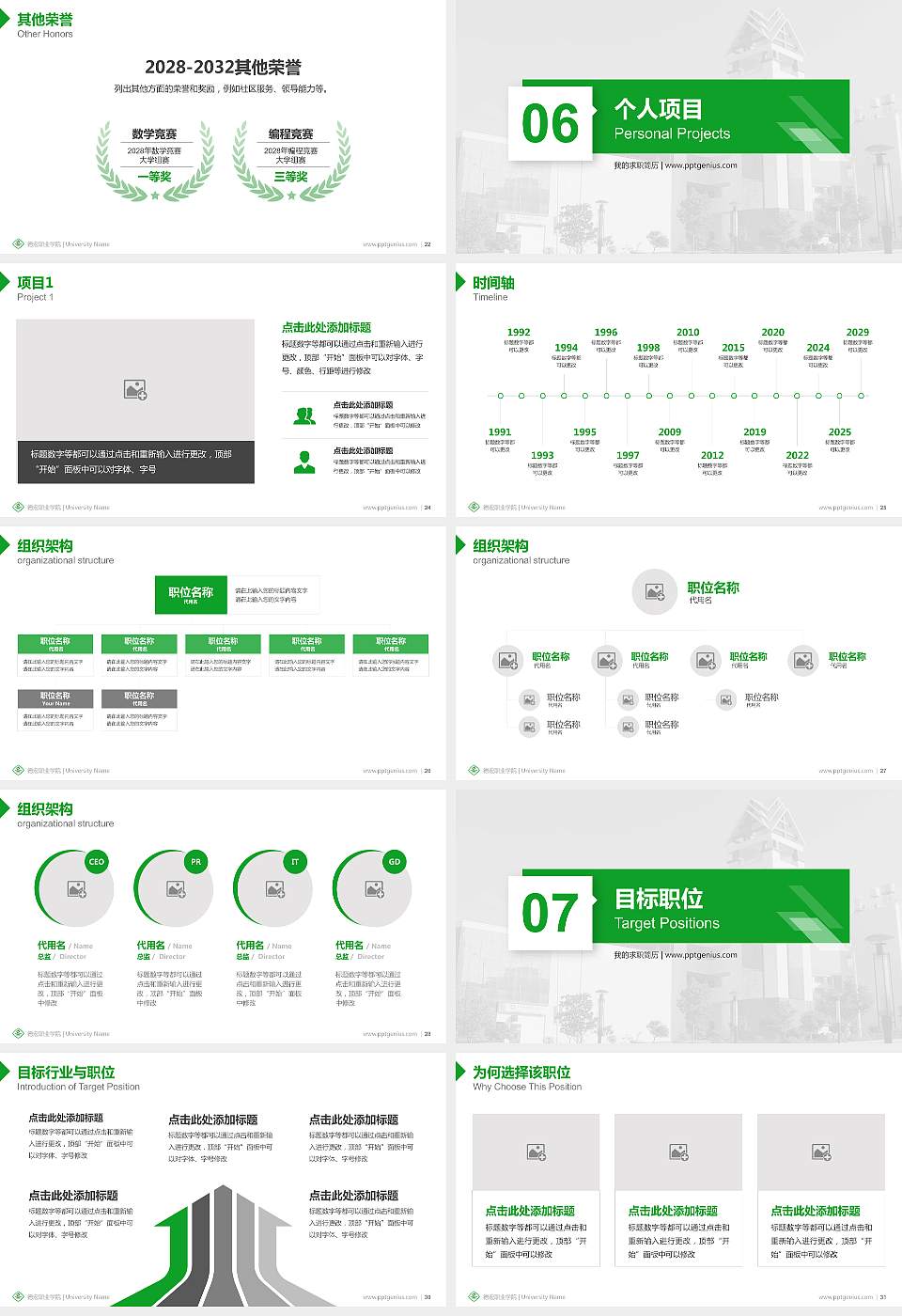 德宏职业学院教师/学生通用个人简历PPT模板下载16:9格式幻灯片预览图4