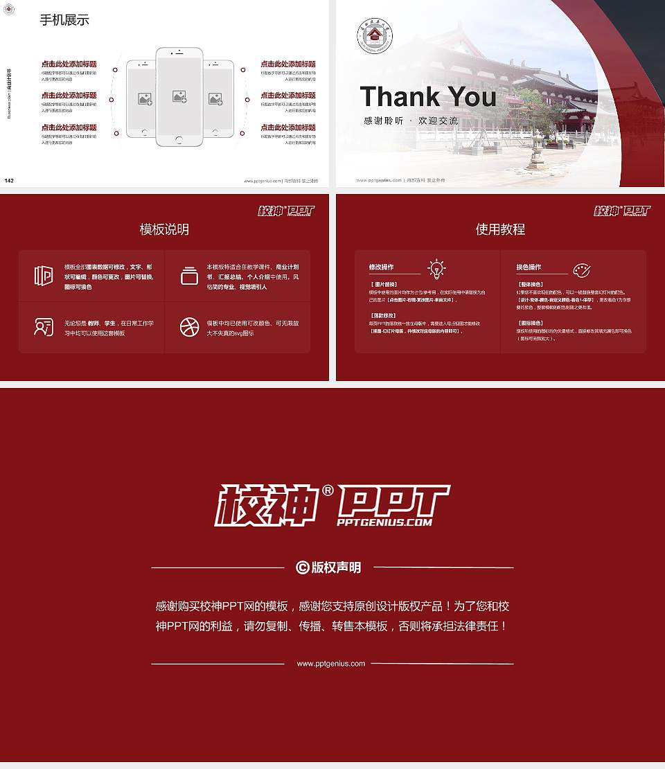 吉林建筑大学专用全国大学生互联网+创新创业大赛计划书/路演/网评PPT模板16:9格式幻灯片预览图16