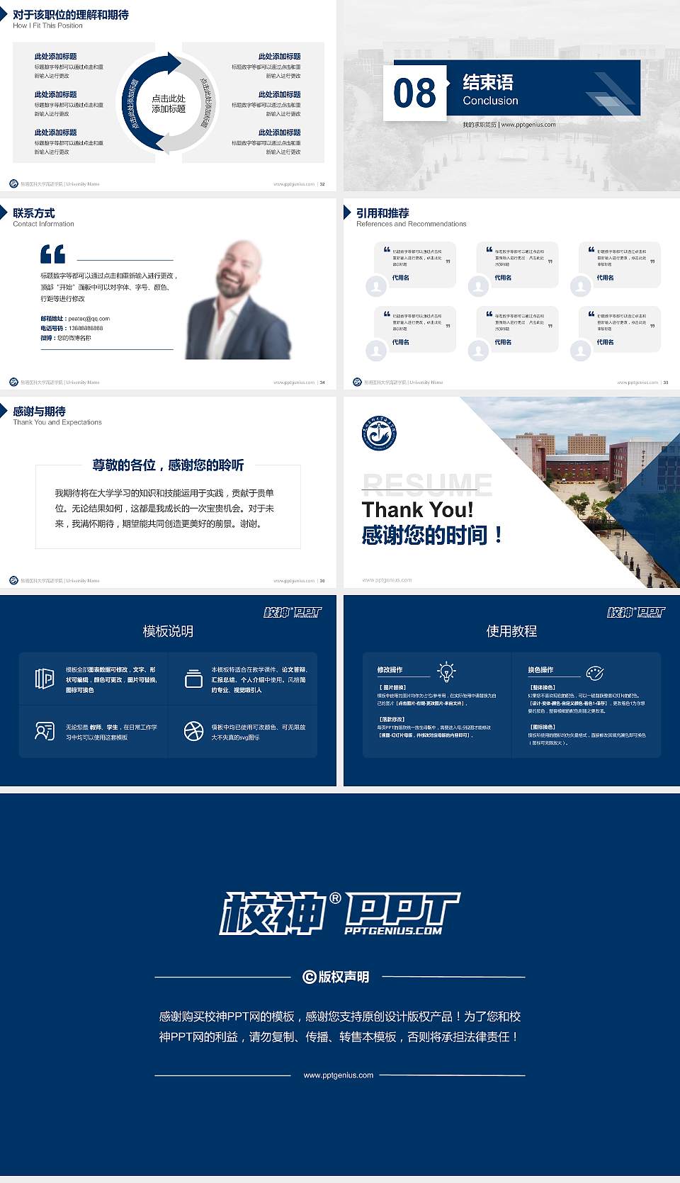 昆明医科大学海源学院教师/学生通用个人简历PPT模板下载16:9格式幻灯片预览图5