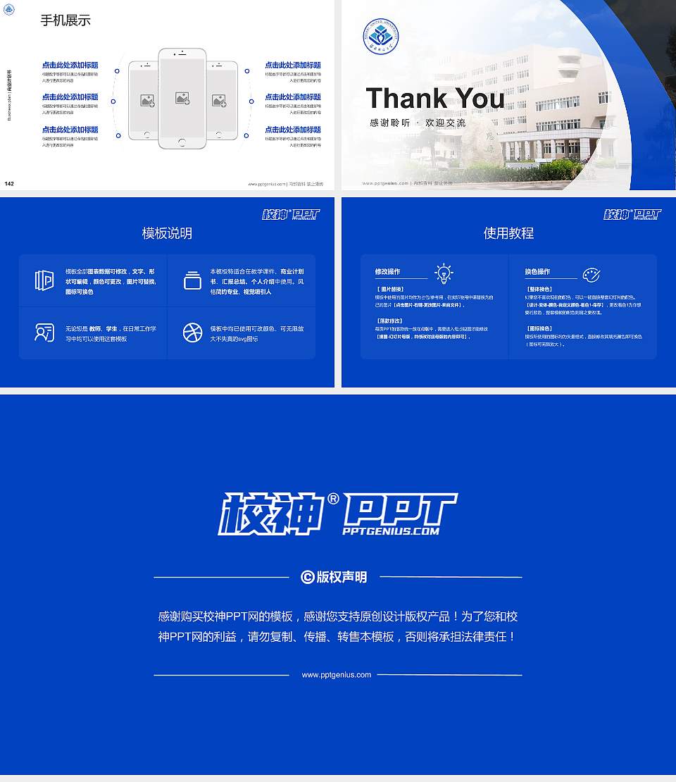 河北联合大学专用全国大学生互联网+创新创业大赛计划书/路演/网评PPT模板16:9格式幻灯片预览图16