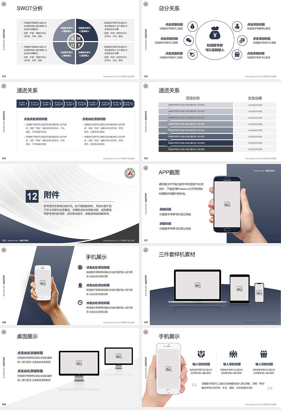 河池学院专用全国大学生互联网+创新创业大赛计划书/路演/网评PPT模板16:9格式幻灯片预览图15