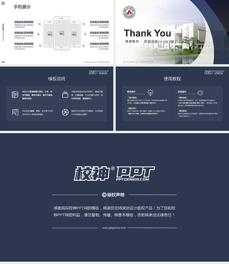 河池学院专用全国大学生互联网+创新创业大赛计划书/路演/网评PPT模板16:9格式幻灯片预览图16