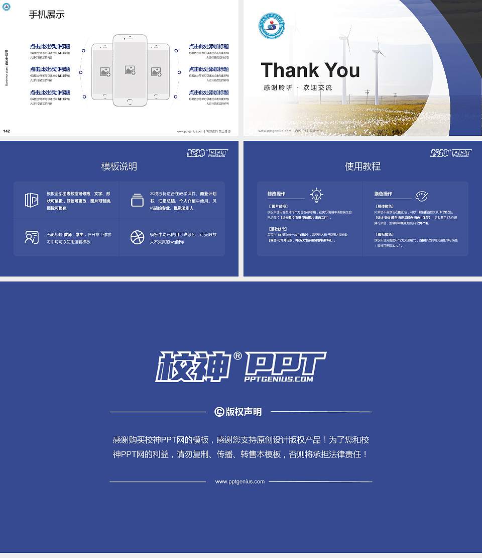新疆石河子职业技术学院专用全国大学生互联网+创新创业大赛计划书/路演/网评PPT模板16:9格式幻灯片预览图16