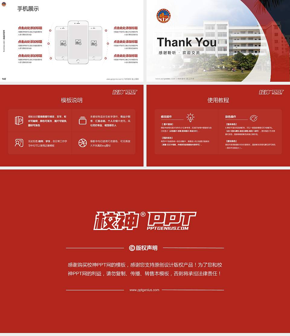 广西理工职业技术学院专用全国大学生互联网+创新创业大赛计划书/路演/网评PPT模板16:9格式幻灯片预览图16