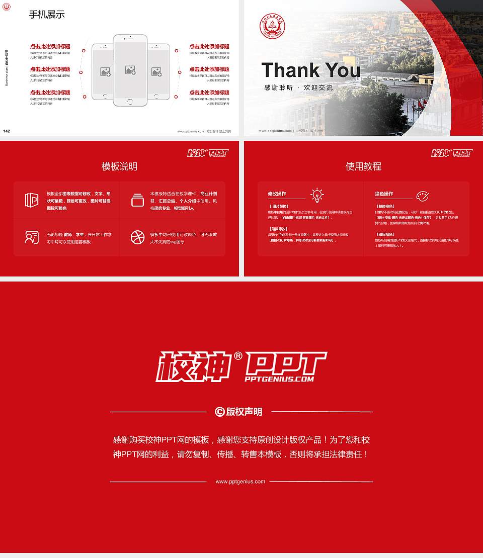 喀什职业技术学院专用全国大学生互联网+创新创业大赛计划书/路演/网评PPT模板16:9格式幻灯片预览图16