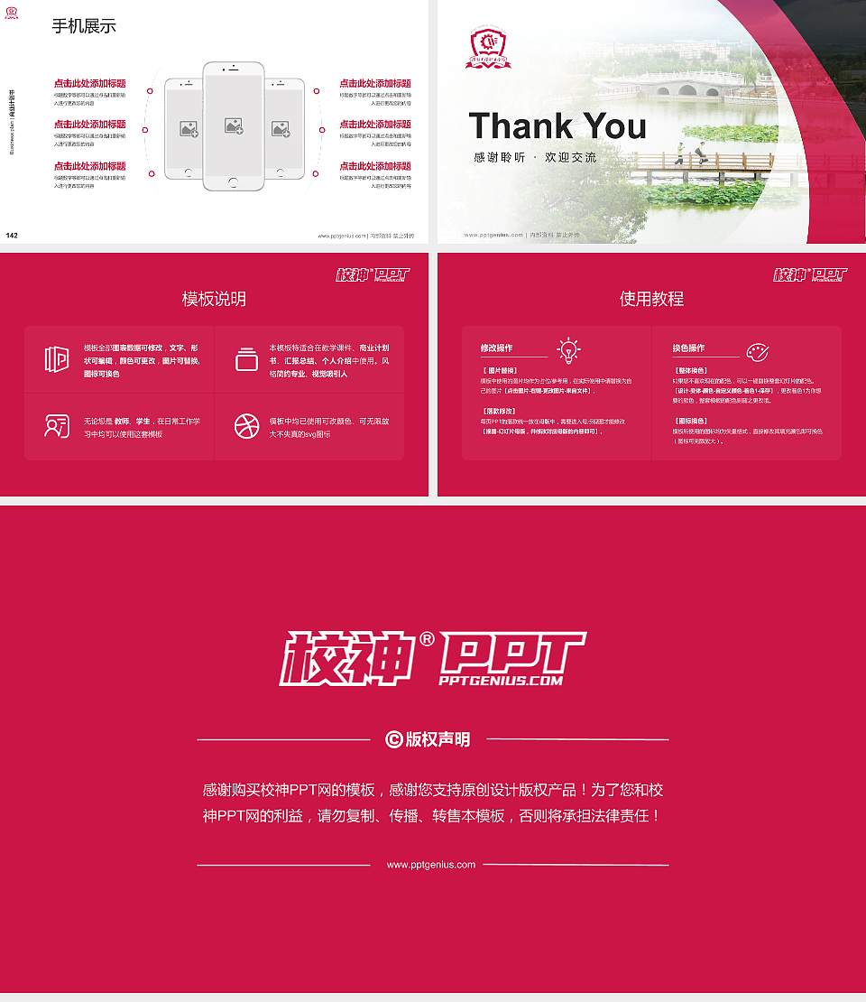 潍坊工程职业学院专用全国大学生互联网+创新创业大赛计划书/路演/网评PPT模板16:9格式幻灯片预览图16