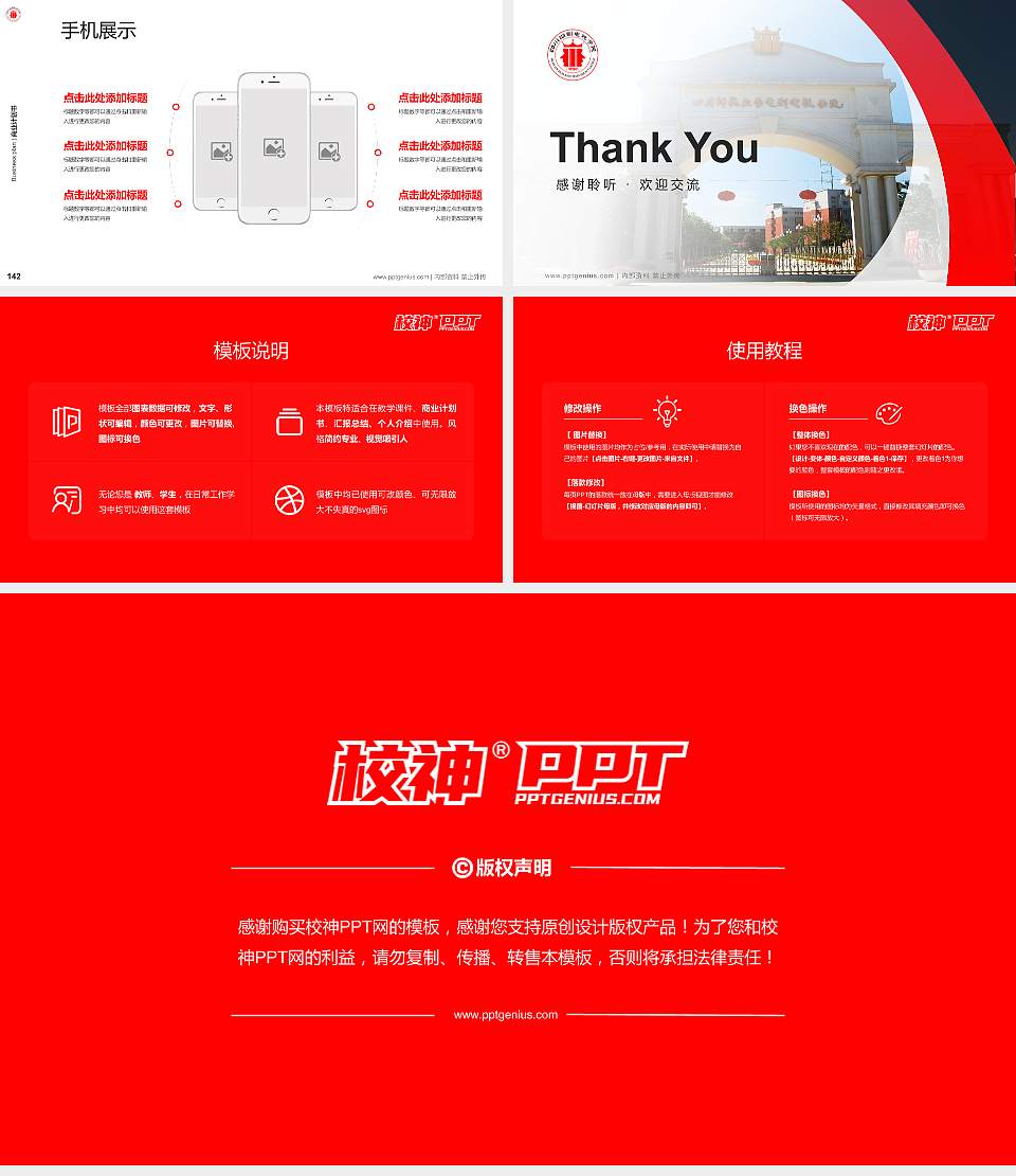 四川电影电视职业学院专用全国大学生互联网+创新创业大赛计划书/路演/网评PPT模板16:9格式幻灯片预览图16