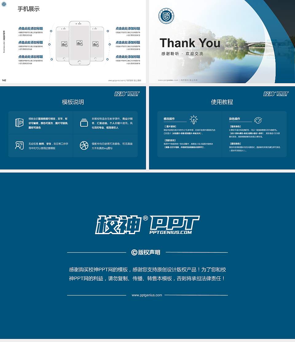 广西科技大学专用全国大学生互联网+创新创业大赛计划书/路演/网评PPT模板16:9格式幻灯片预览图16