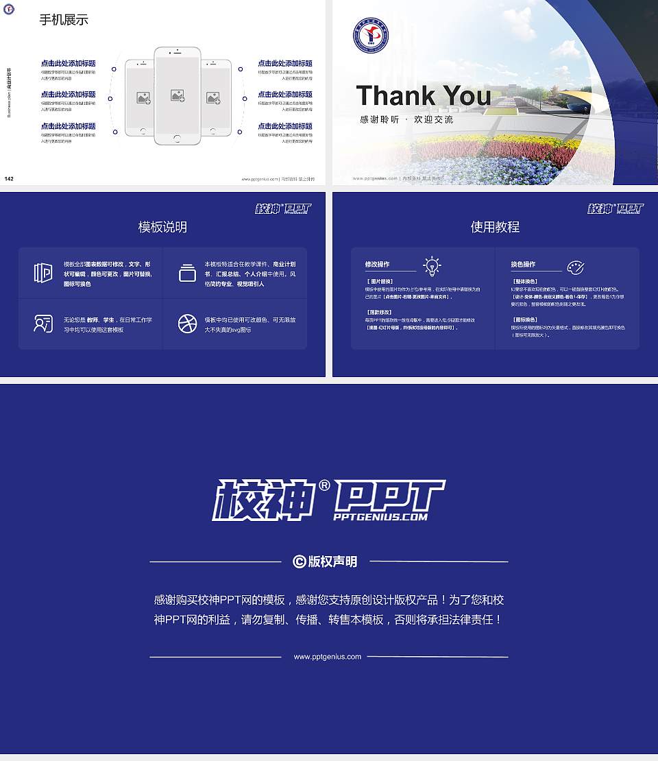 鹰潭职业技术学院专用全国大学生互联网+创新创业大赛计划书/路演/网评PPT模板16:9格式幻灯片预览图16