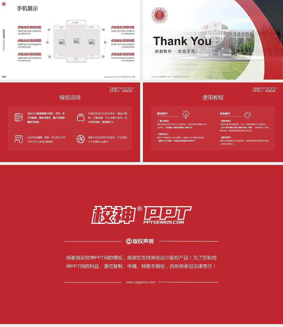 江苏财会职业学院专用全国大学生互联网+创新创业大赛计划书/路演/网评PPT模板16:9格式幻灯片预览图16