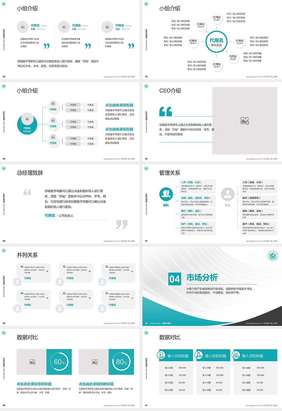 泰州职业技术学院专用全国大学生互联网+创新创业大赛计划书/路演/网评PPT模板16:9格式幻灯片预览图5