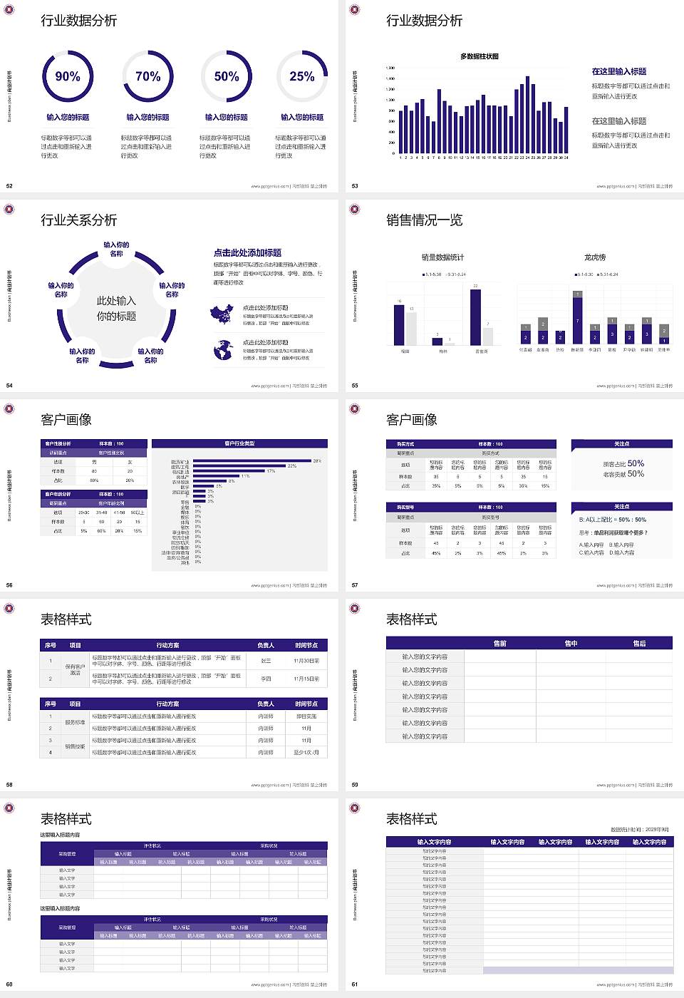 广东培正学院专用全国大学生互联网+创新创业大赛计划书/路演/网评PPT模板16:9格式幻灯片预览图7