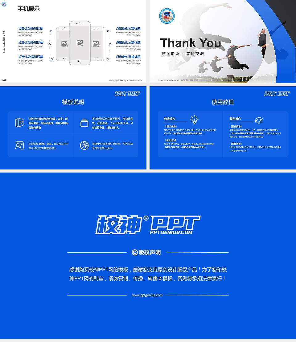 山西警官高等专科学校专用全国大学生互联网+创新创业大赛计划书/路演/网评PPT模板16:9格式幻灯片预览图16