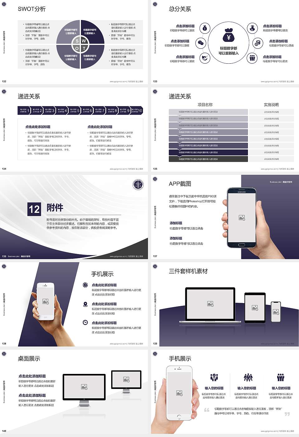 山西兴华职业学院专用全国大学生互联网+创新创业大赛计划书/路演/网评PPT模板16:9格式幻灯片预览图15