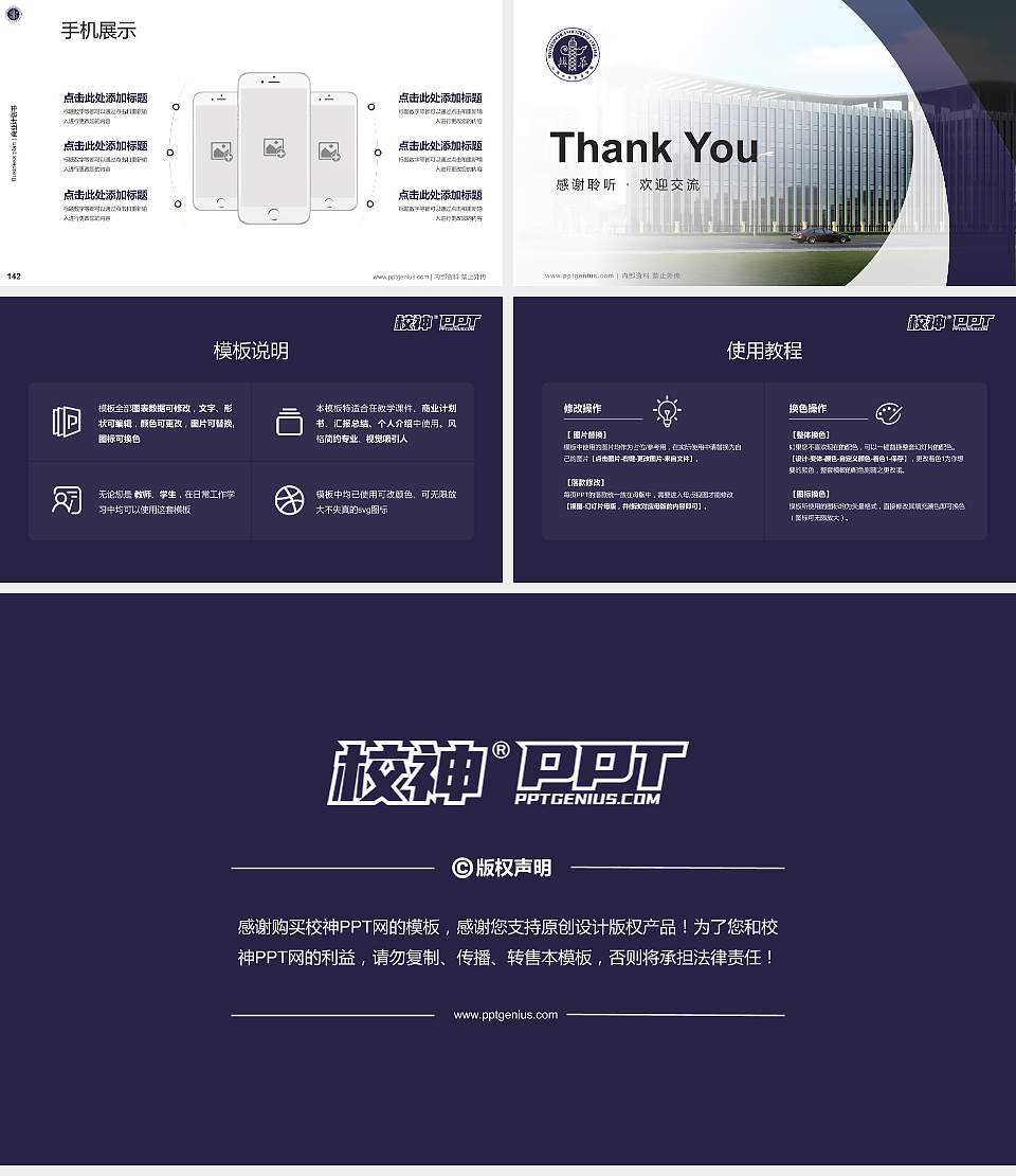 山西兴华职业学院专用全国大学生互联网+创新创业大赛计划书/路演/网评PPT模板16:9格式幻灯片预览图16