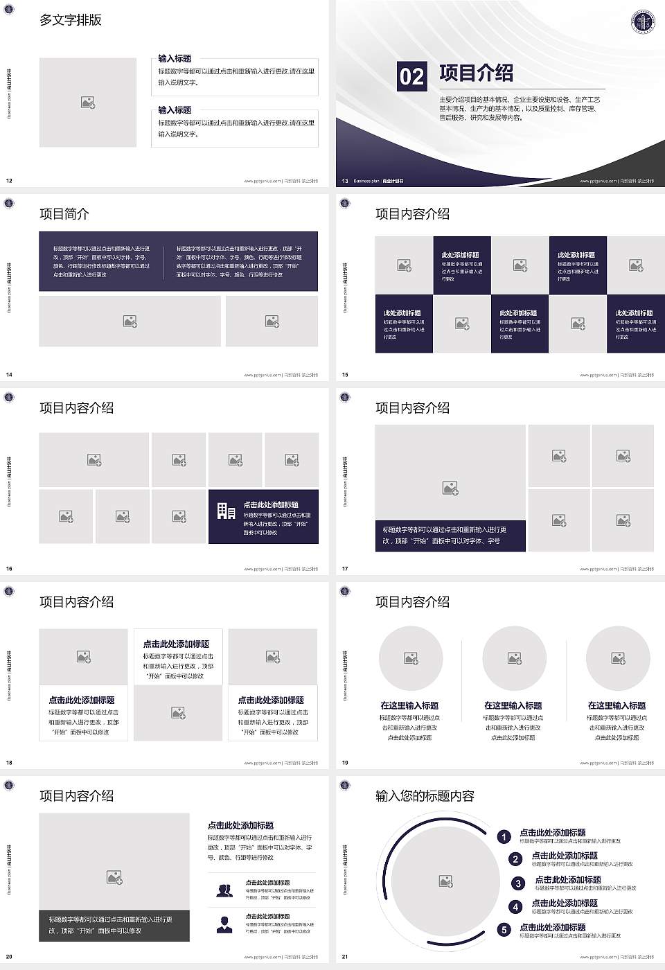 山西兴华职业学院专用全国大学生互联网+创新创业大赛计划书/路演/网评PPT模板16:9格式幻灯片预览图3