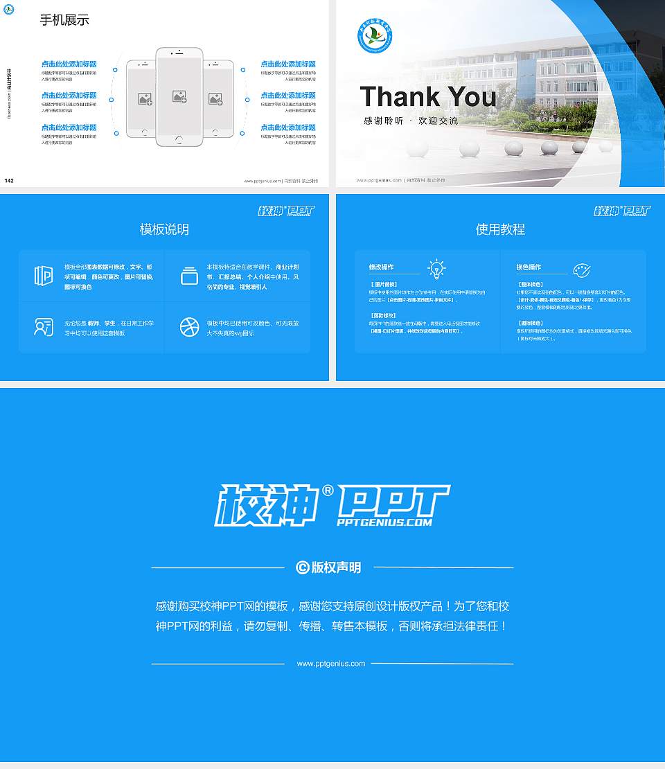 枣庄科技职业学院专用全国大学生互联网+创新创业大赛计划书/路演/网评PPT模板16:9格式幻灯片预览图16