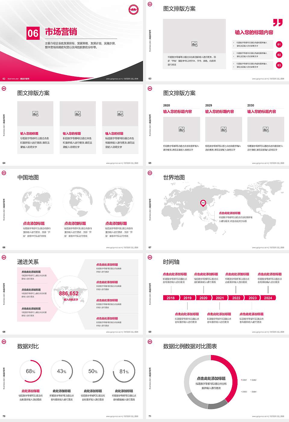 济南幼儿师范高等专科学校专用全国大学生互联网+创新创业大赛计划书/路演/网评PPT模板16:9格式幻灯片预览图8