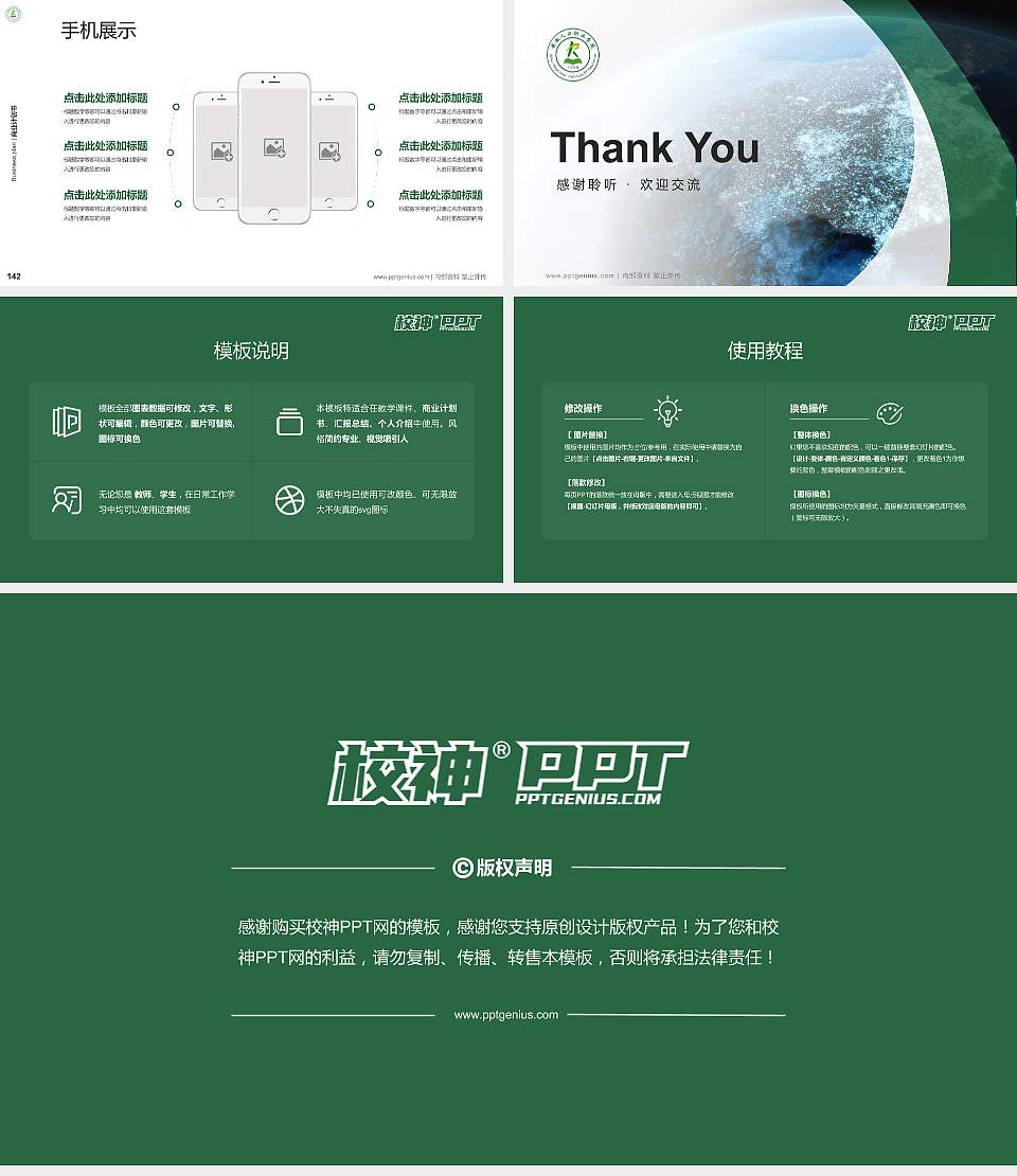 安徽人口职业学院专用全国大学生互联网+创新创业大赛计划书/路演/网评PPT模板16:9格式幻灯片预览图16