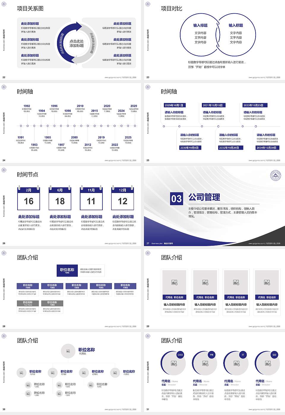南京航空航天大学金城学院专用全国大学生互联网+创新创业大赛计划书/路演/网评PPT模板16:9格式幻灯片预览图4