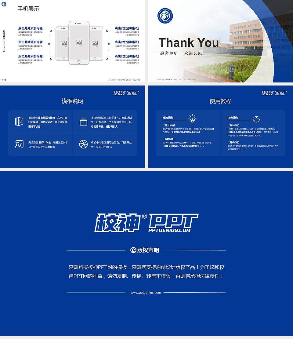 青岛幼儿师范高等专科学校专用全国大学生互联网+创新创业大赛计划书/路演/网评PPT模板16:9格式幻灯片预览图16