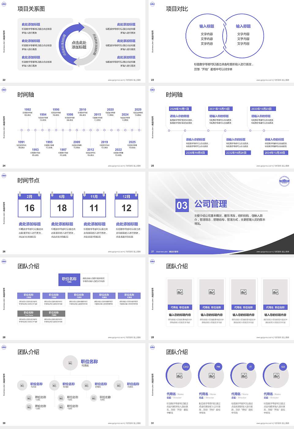 天津国土资源和房屋职业学院专用全国大学生互联网+创新创业大赛计划书/路演/网评PPT模板16:9格式幻灯片预览图4